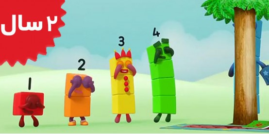 Number Blocks.Hide And Seek